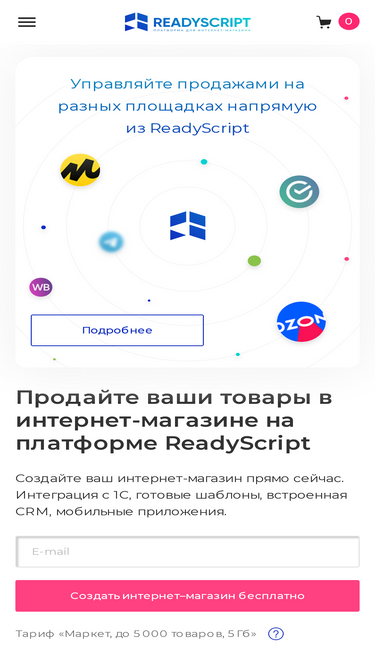 readyscript.ru