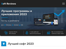 'soft-reviews.ru' screenshot