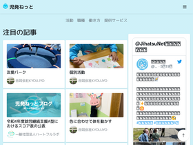 'jihatsu.net' screenshot