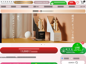 'kyogokupro.com' screenshot