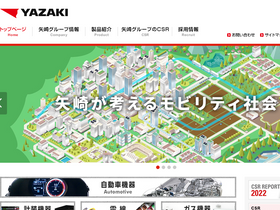 'yazaki-group.com' screenshot