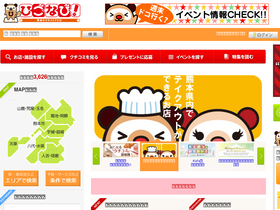 'higonavi.net' screenshot