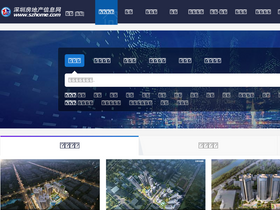 'szhome.com' screenshot