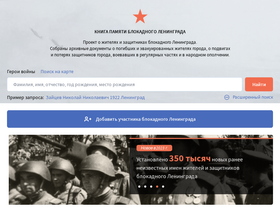 blockade.spb.ru