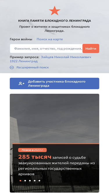 blockade.spb.ru