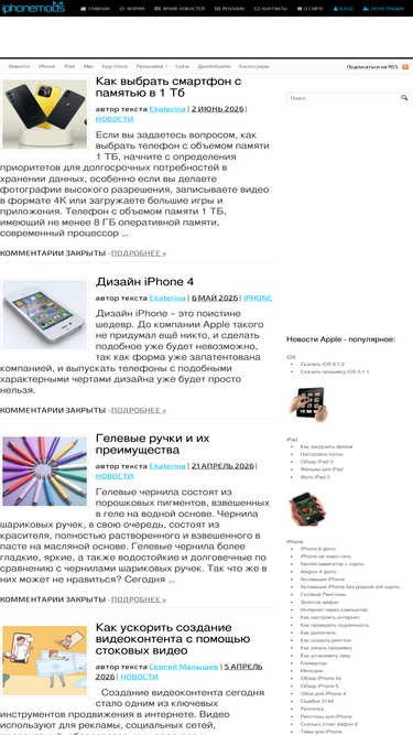 iphone-mods.ru