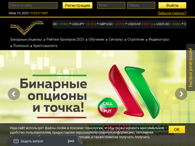 'winoptionsignals.com' screenshot