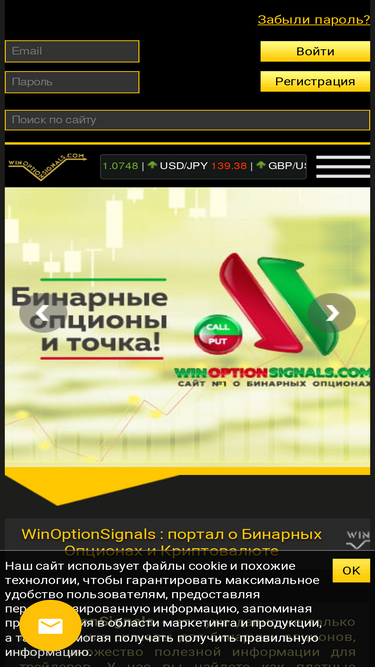 winoptionsignals.com