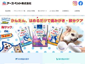 'earth-pet.co.jp' screenshot