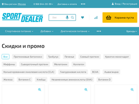 'sport-dealer.ru' screenshot