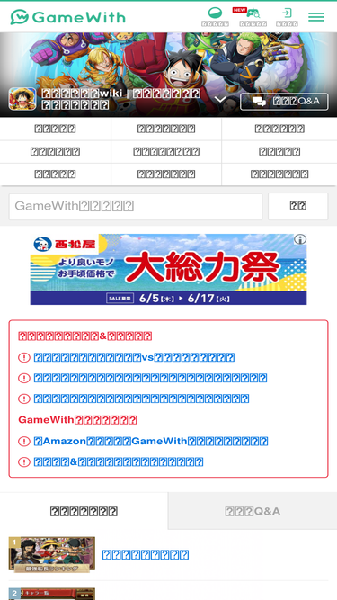 完了しました ワンピース トレジャークルーズ 2ch ハイキュー ネタバレ