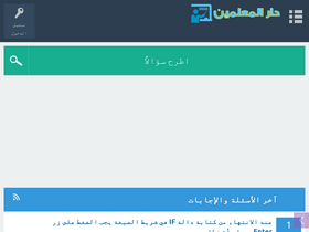 'daralmoalmeen.com' screenshot