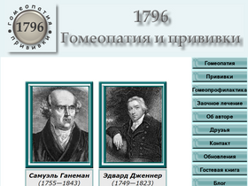 '1796web.com' screenshot