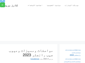 'carsallprices.org' screenshot