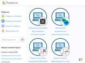 'noznet.ru' screenshot