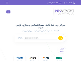 'parswebserver.com' screenshot