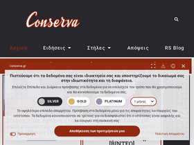 conserva.gr