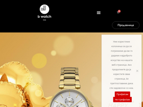 bwatch.mk