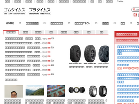 'gomutimes.co.jp' screenshot