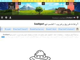 'shuruqalshshams.com' screenshot