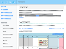 'toreca.net' screenshot