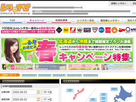 'rental-car.jp' screenshot