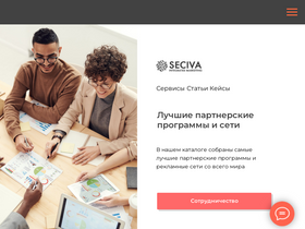 'seciva.ru' screenshot