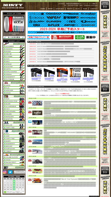 misty-snow.com