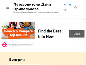 'tripandme.ru' screenshot