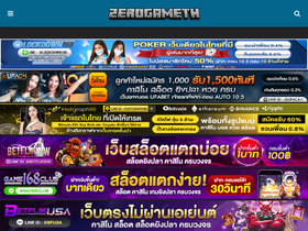 'zerogameth.com' screenshot