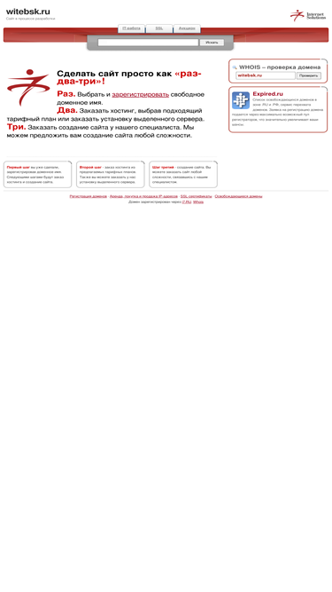 witebsk.ru