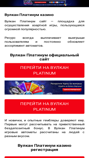 playrussvulkan.ru