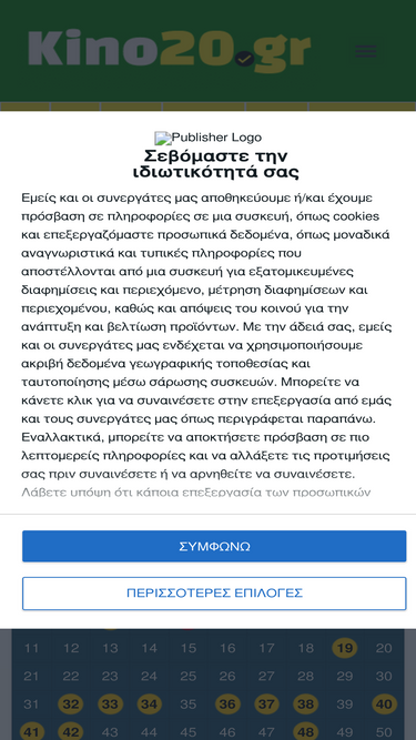 kino20.gr