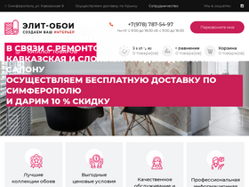 elit-oboi.ru