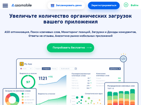 'asomobile.net' screenshot