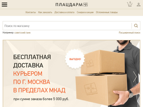 'platcdarm.ru' screenshot