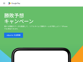 playjp.withgoogle.com