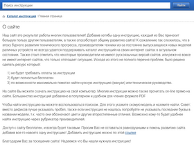 'manuals-help.ru' screenshot