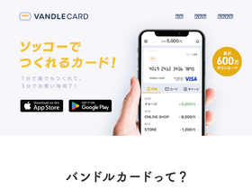'vandle.jp' screenshot