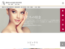 'biyou-clinic.jp' screenshot