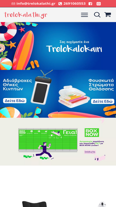 trelokalathi.gr