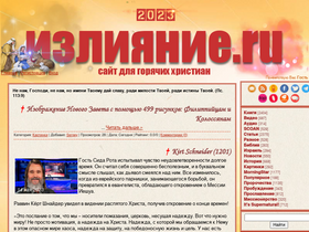 'outpouring.ru' screenshot