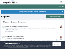 'kasperskyclub.ru' screenshot