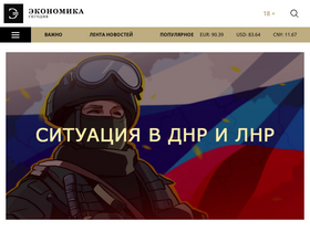 'rueconomics.ru' screenshot