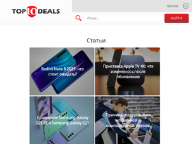 'top10deals.ru' screenshot