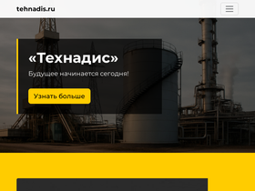 tehnadis.ru