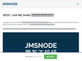 'jmsnode.com' screenshot