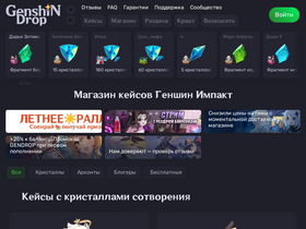 'genshindrop.com' screenshot