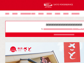 'sato-res.com' screenshot