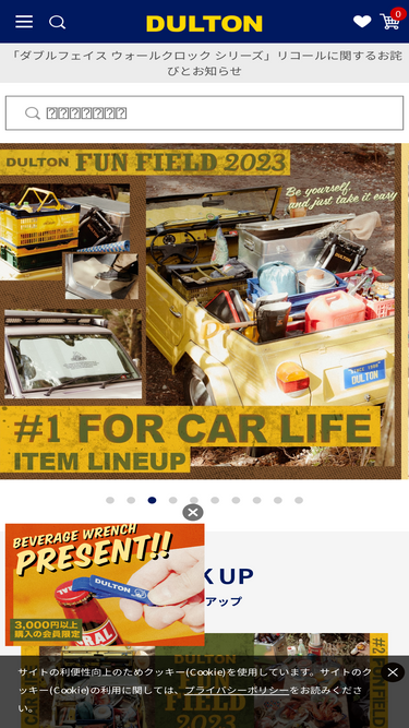 dulton.jp